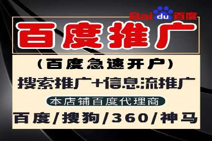 信息流推广开户指南：从入门到精通